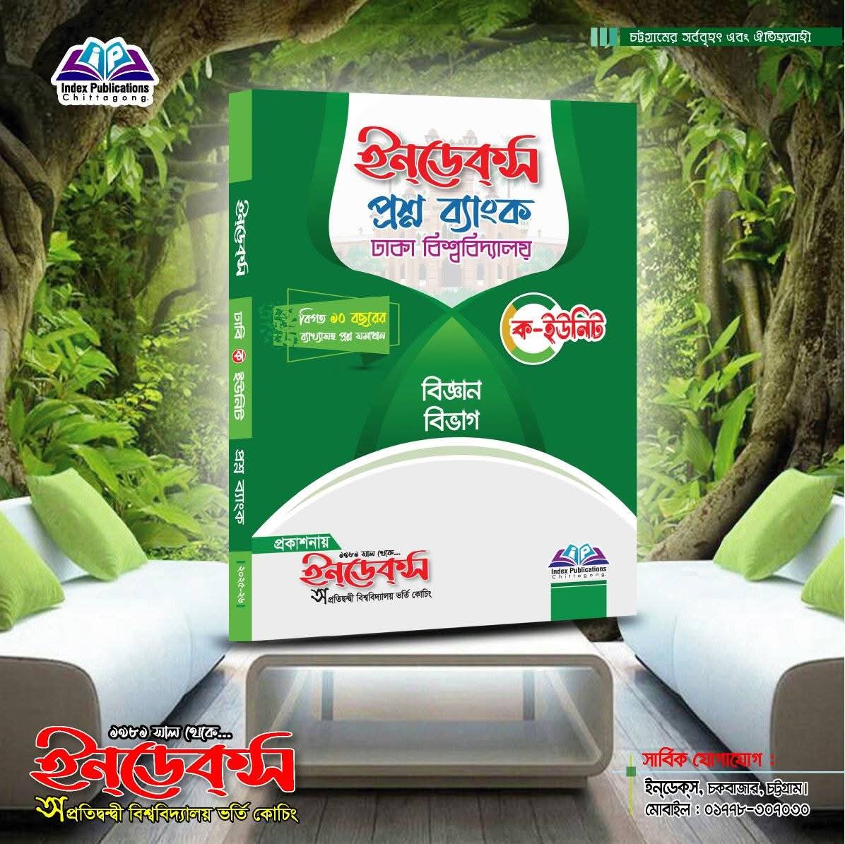 DU Question bank (A Unit)