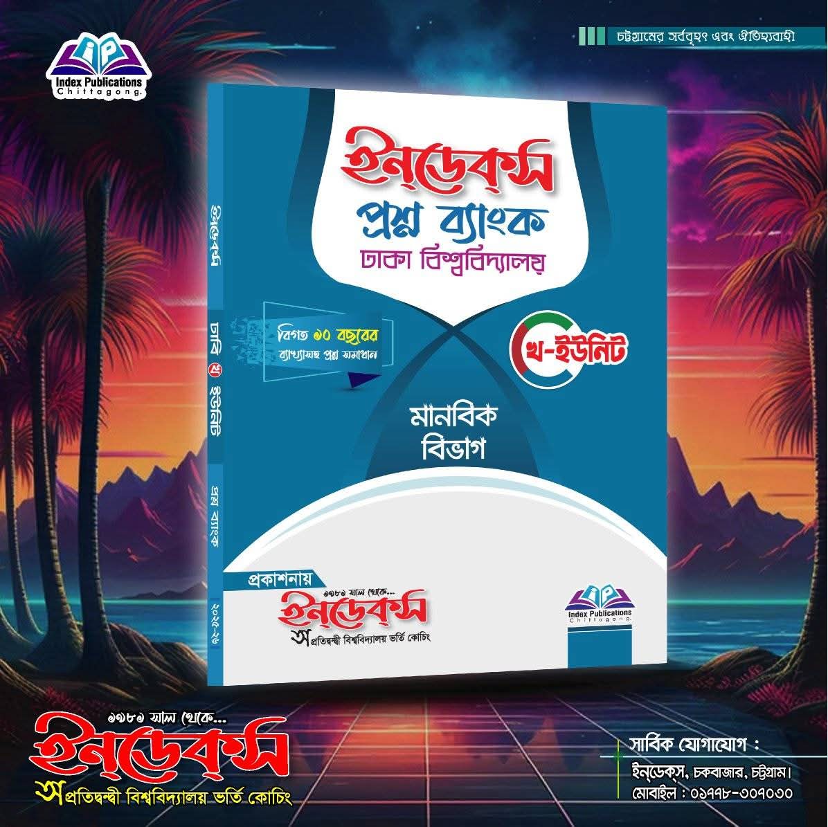 DU Question Bank (B Unit)
