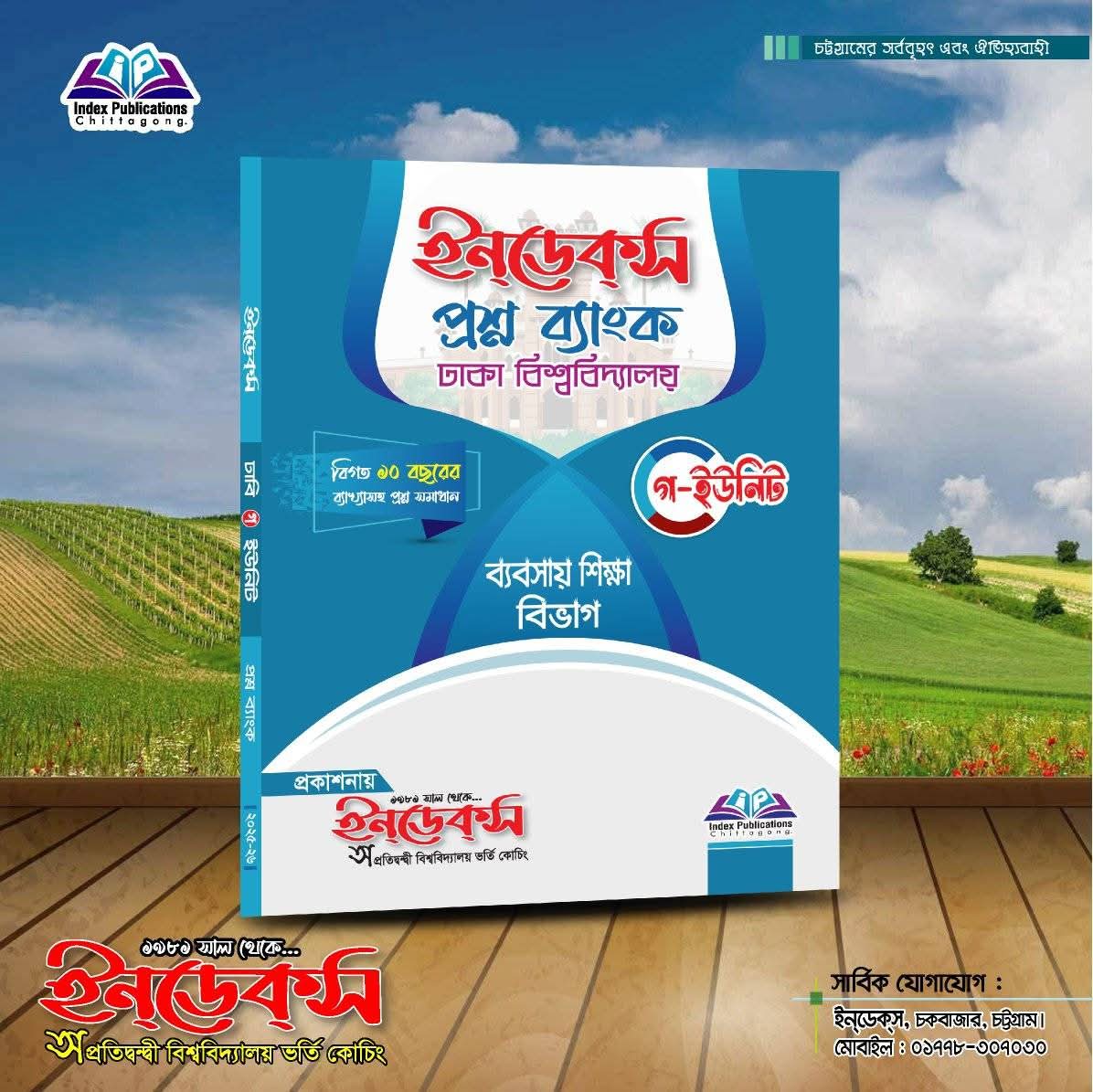 DU Question Bank (C Unit)