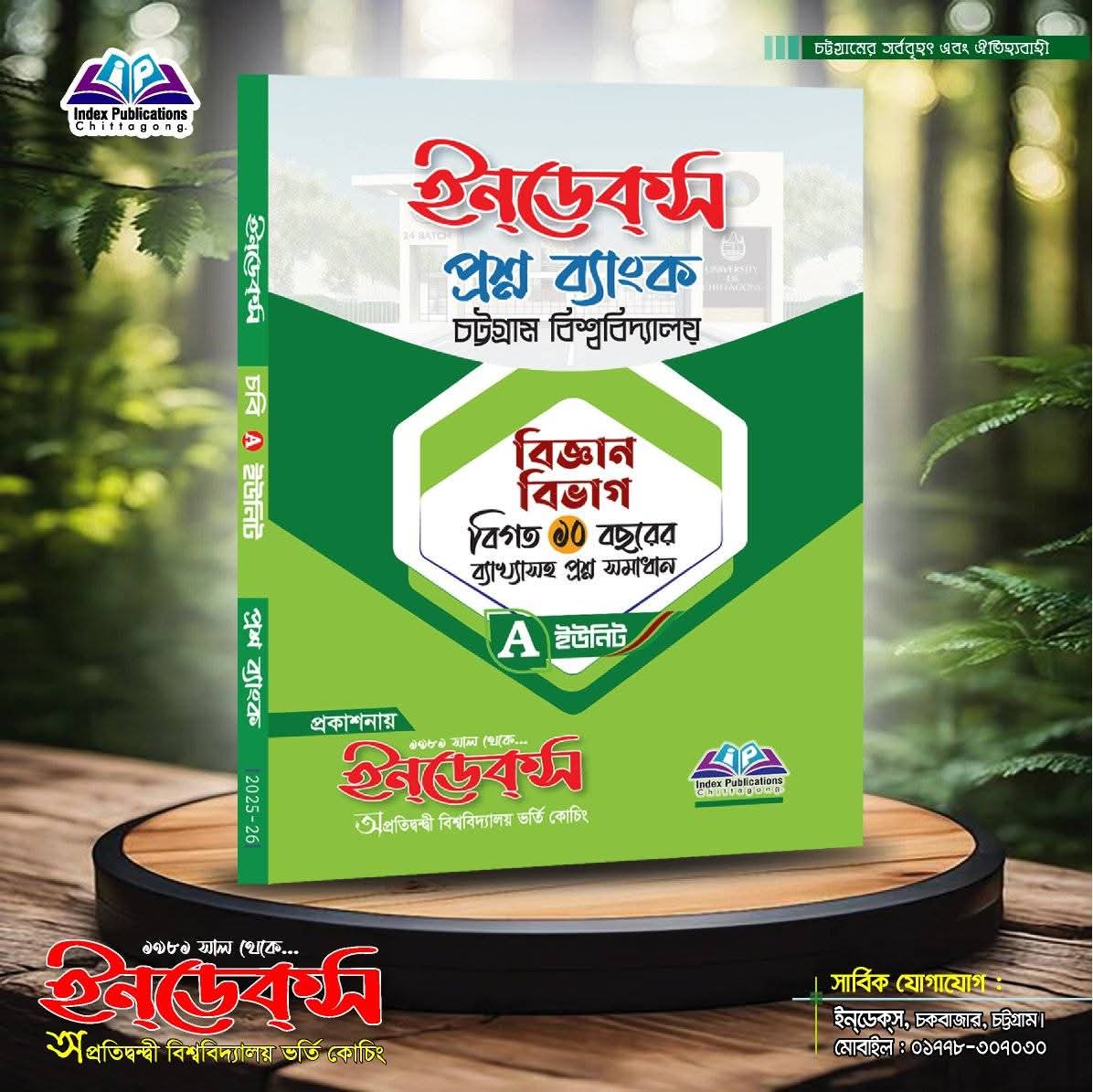 CU Question Bank (A Unit)